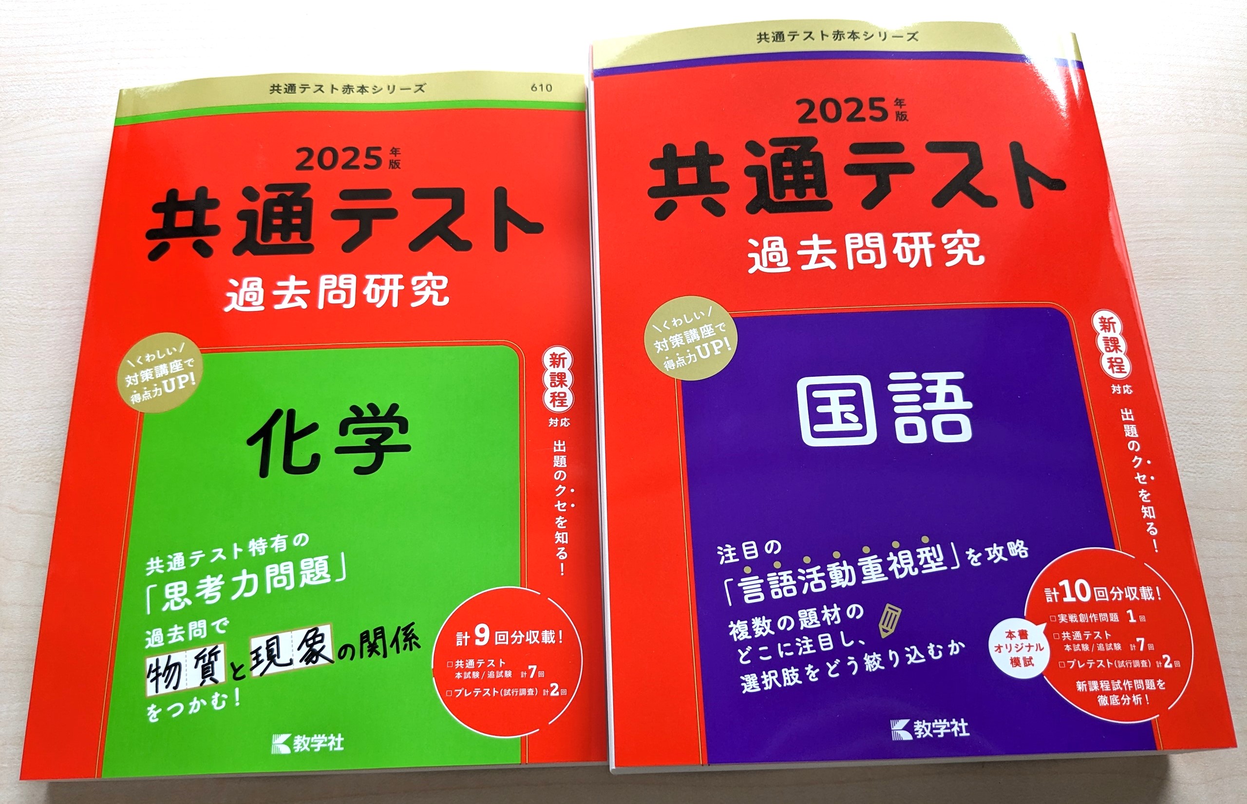 赤本公式＠過去問 on X: 
