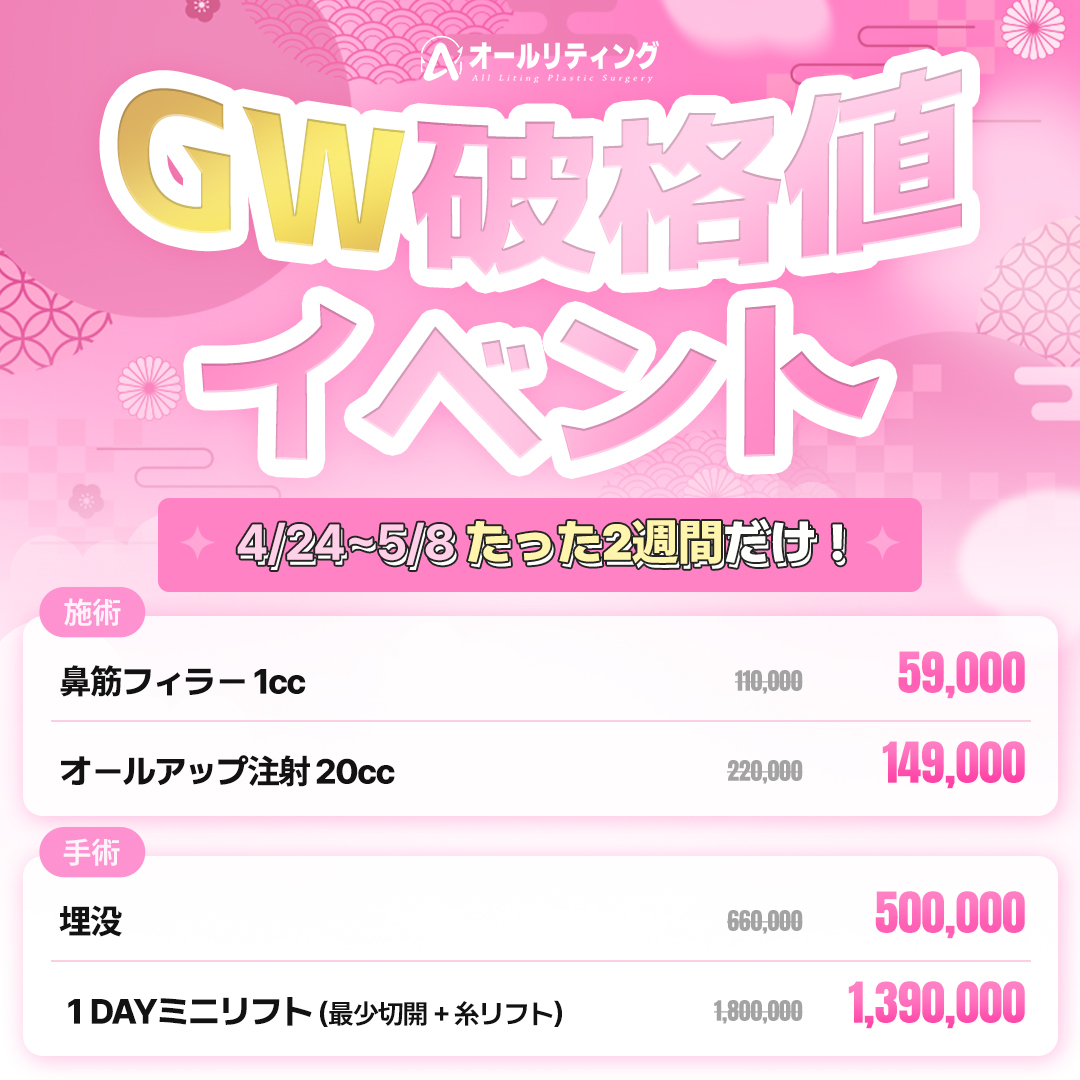 韓国整形・*☽オールリティング整形外科 on X: 