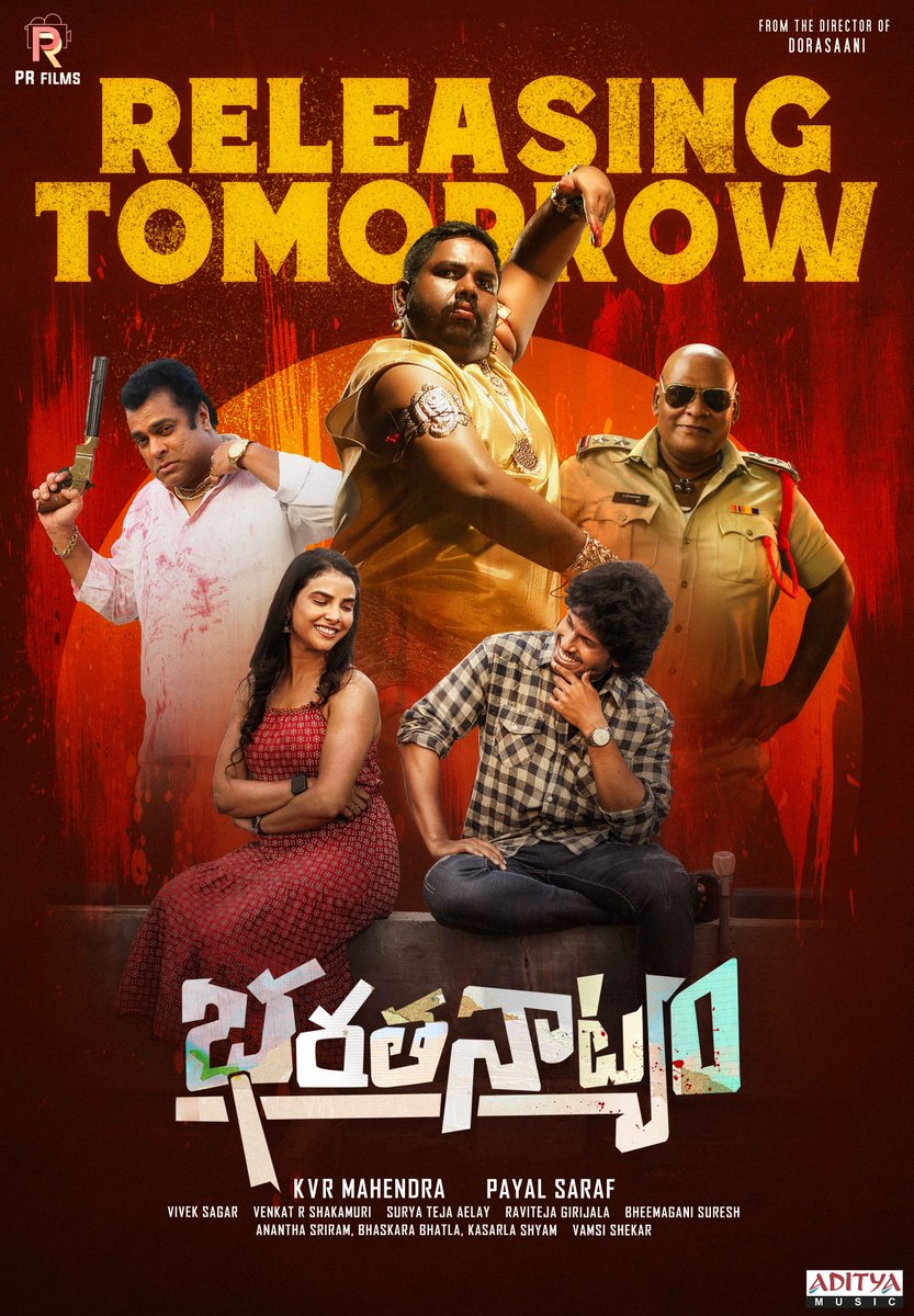 #BHARATHANATYAM Releasing TOMORROW❤️‍🔥 Feel the rush in theatres! Mad Gang is ready to make you laugh😍 Book your tickets now 🎟️ linktr.ee/Bharathanatyam… @suryatejaaelay @Minakshigoswamy @kvrmahendra @payalsaraaf @Hiteshsaraf14 #VivekSagar @prfilmsoffl @adityamusic