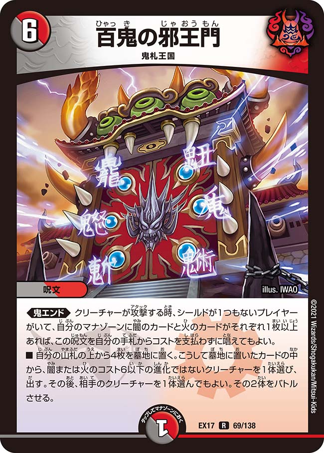 【GP優勝構築】　赤黒邪王門　三重スリーブ付き