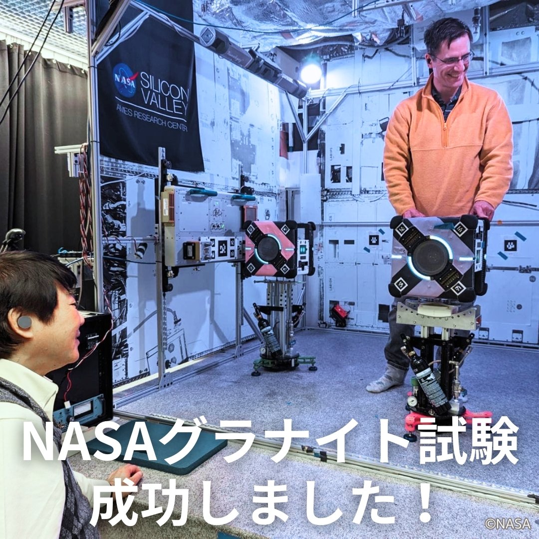 #KiboRPC 実証試験✨ #NASA Astrobee開発チームの協力で試験は無事完了！Kibo-RPCの決勝まで約半年、NASAや各国と連携して皆さんが楽しめる最高の大会になるよう、#JAXA は引き続き努力していきます🌍✨ #学生参加 #ロボットプログラミング #プログラミング学習 #宇宙教育 humans-in-space.jaxa.jp/event/detail/0…