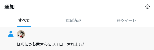 _emma_tosyo's tweet photo. ほくにっちくんにフォロバされた🛞⛄ https://t.co/Pz9LxWD3JI