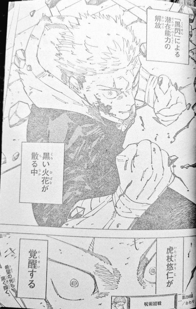 AWAKENED YUJI WOWWWW