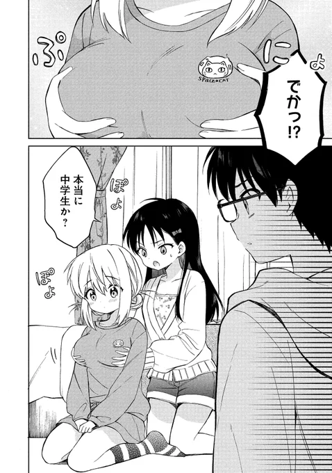 煩悩に浸食される男子の話(0/7)

 ▼iOS https://t.co/NUfM67occ7 
▼Android https://t.co/8Ug0rlB8gN  
 
#魔女は満月に咲く
 #マンガが読めるハッシュタグ 
#PR 