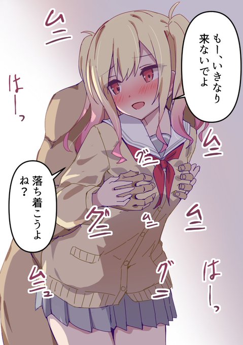 咲希、困らせたい・。・。 