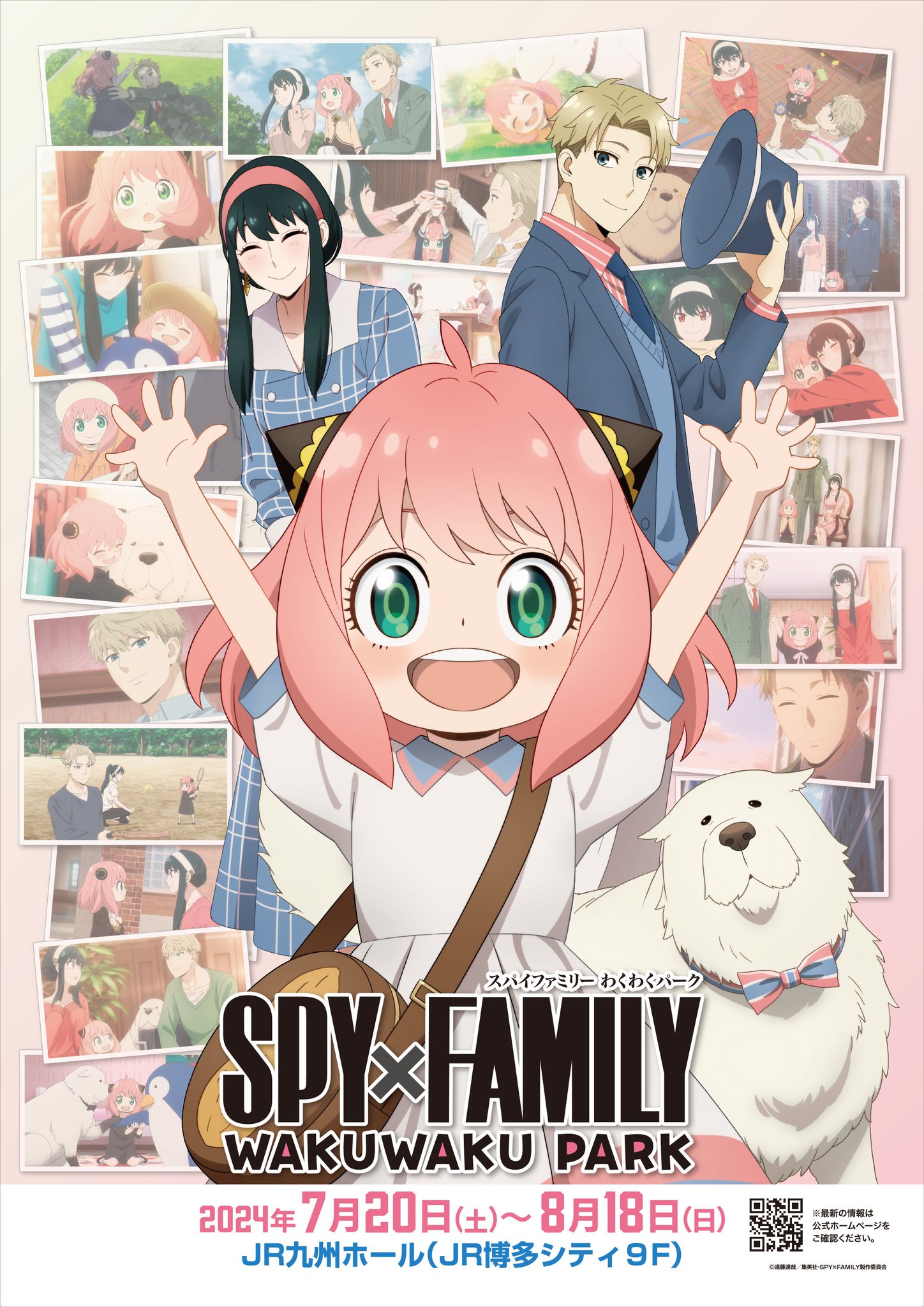 SPY×FAMILY（スパイファミリー）』アニメ公式 on X: 