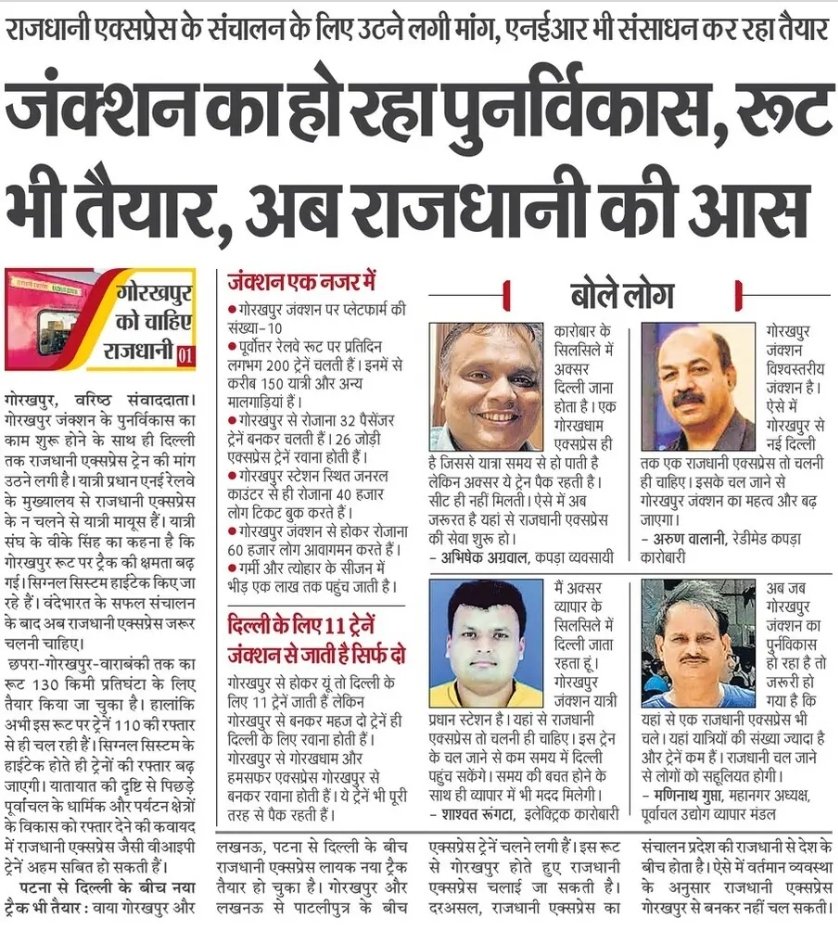 ashibeti's tweet photo. @RailMinIndia @nerailwaygkp https://t.co/r8auH3JhMu