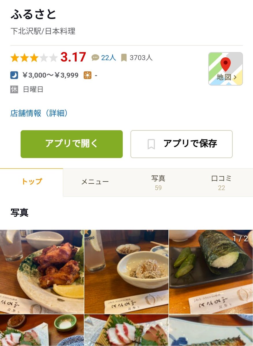 abe_koudai__'s tweet photo. 【東京のんべえ日和が選ぶ】

下北沢でタバコが吸えて
一番良い居酒屋はココ。

飲み食いしまくっても
1人¥3000くらい。

https://t.co/8iuL5OH1pR https://t.co/lJtiyKUR3S