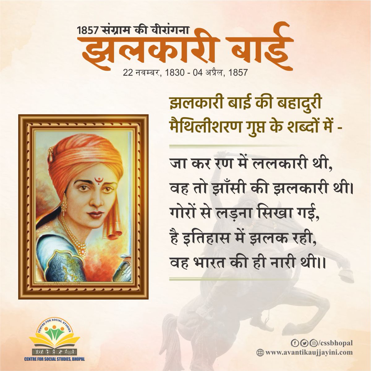 css_bhopal's tweet photo. जा कर रण में ललकारी थीं, वह तो झांसी की #झलकारी थीं।

#jhalkaribai https://t.co/csnxeF5id3