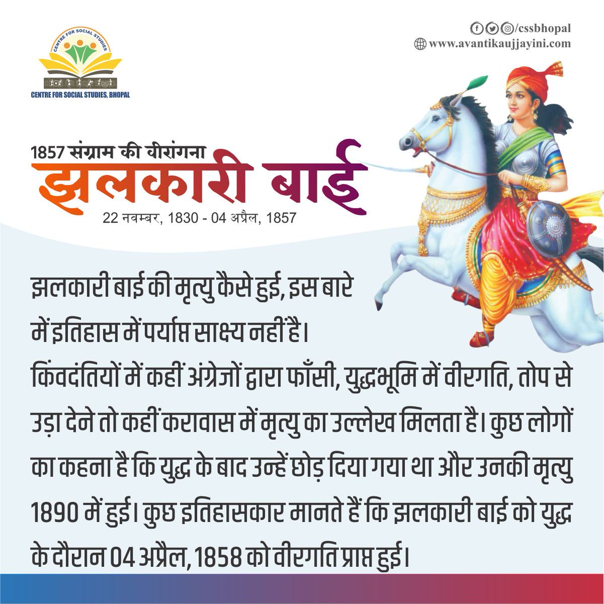 जा कर रण में ललकारी थीं, वह तो झांसी की #झलकारी थीं।

#jhalkaribai