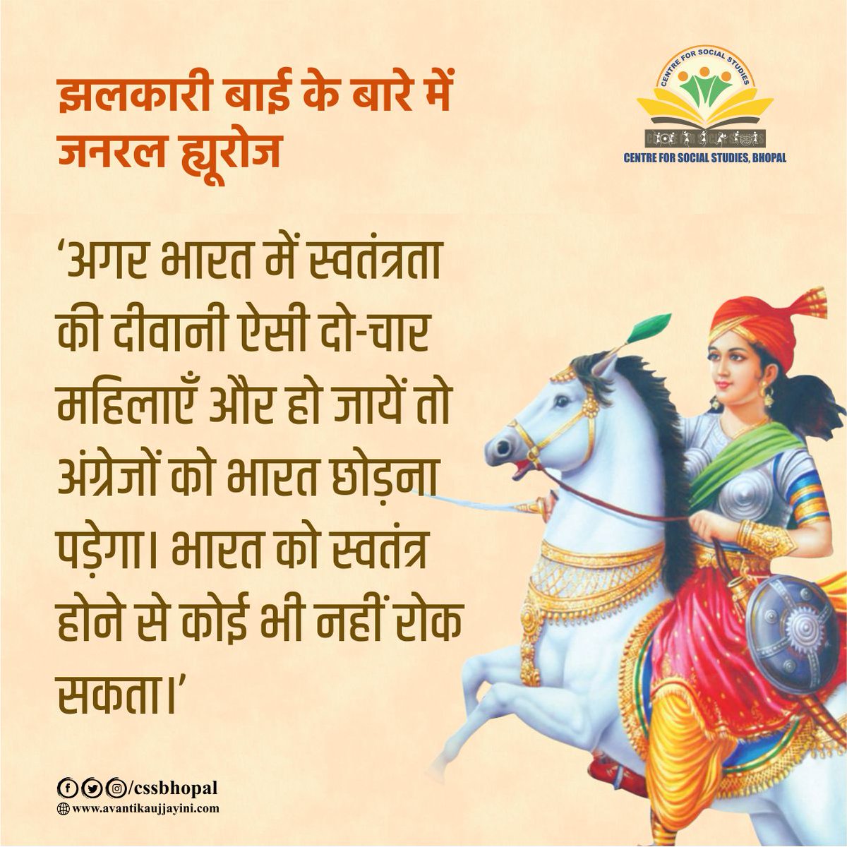 css_bhopal's tweet photo. जा कर रण में ललकारी थीं, वह तो झांसी की #झलकारी थीं।

#jhalkaribai https://t.co/csnxeF5id3