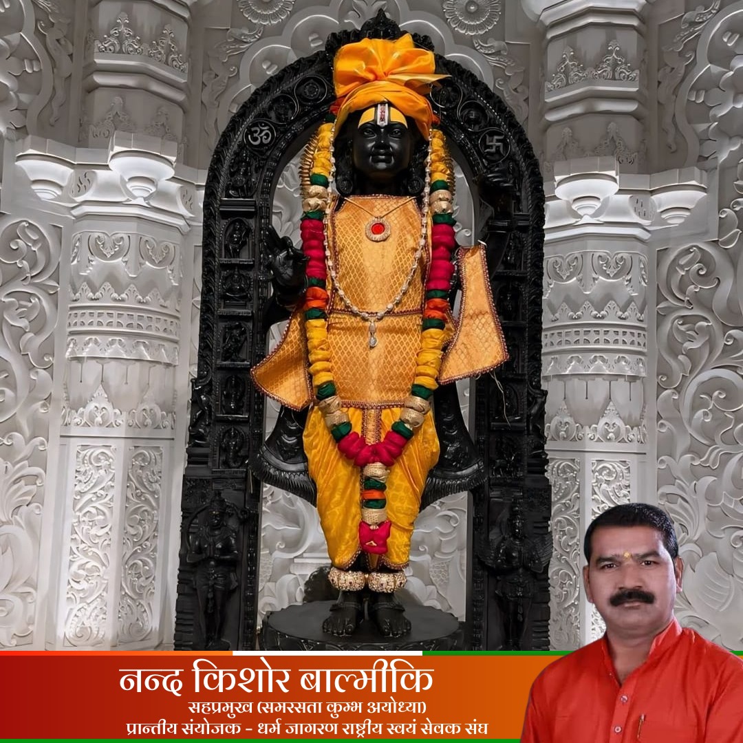 "जय" बोलने से मन को शांति ,"श्री" बोलने से शक्ति और "राम" बोलने से पापों से मुक्ति मिलती है!!

इसलिये प्रेम से बोलिए "जय श्री राम" 💪🔥🚩