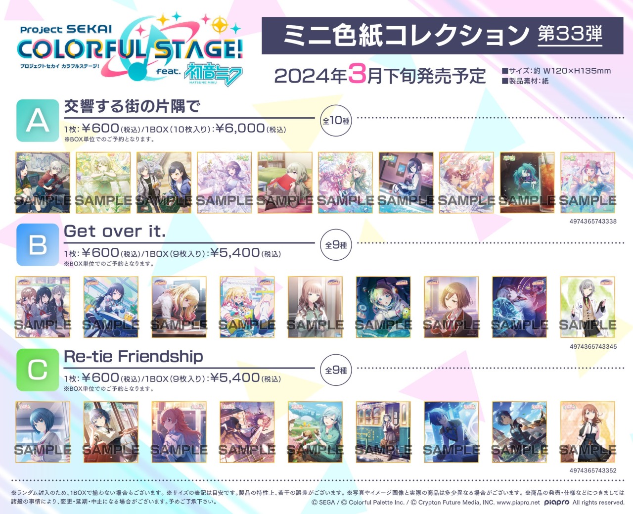 株式会社アニメイト on X: 