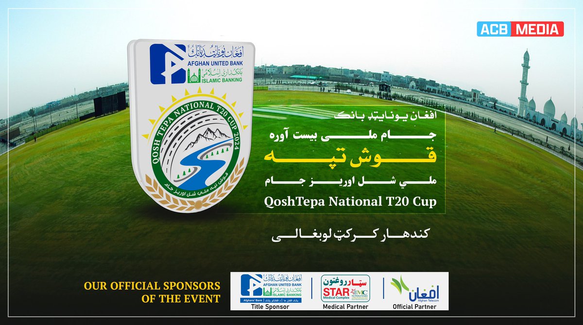 Presenting Before You, the Composite Logo for the @AUBAfghanistan Qosh Tepa National T20 Cup 2024, scheduled to be played from April 16-27 in Kandahar Province. 🤩 #QTNT20Cup2024