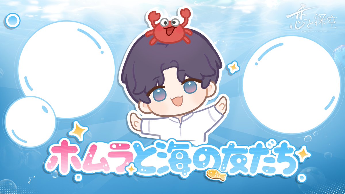 お魚。ページ 恋と深空 ホムラ ショッパー 1点 訳あり hqdefault.jpg