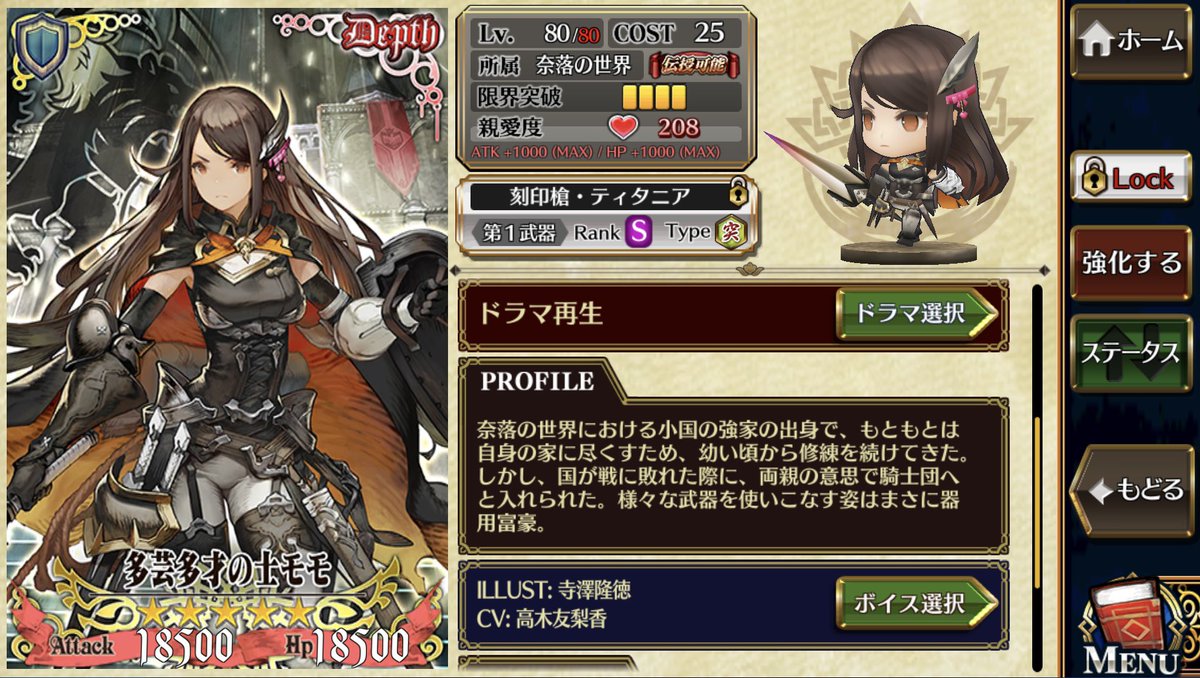 多芸多才の士モモ実装されました！
最初のモモは20連できてくれました！
うれしいいー！ハチミツたくさんお食べ！よろしくお願いします💪🥹🍯✨
#チェンクロ