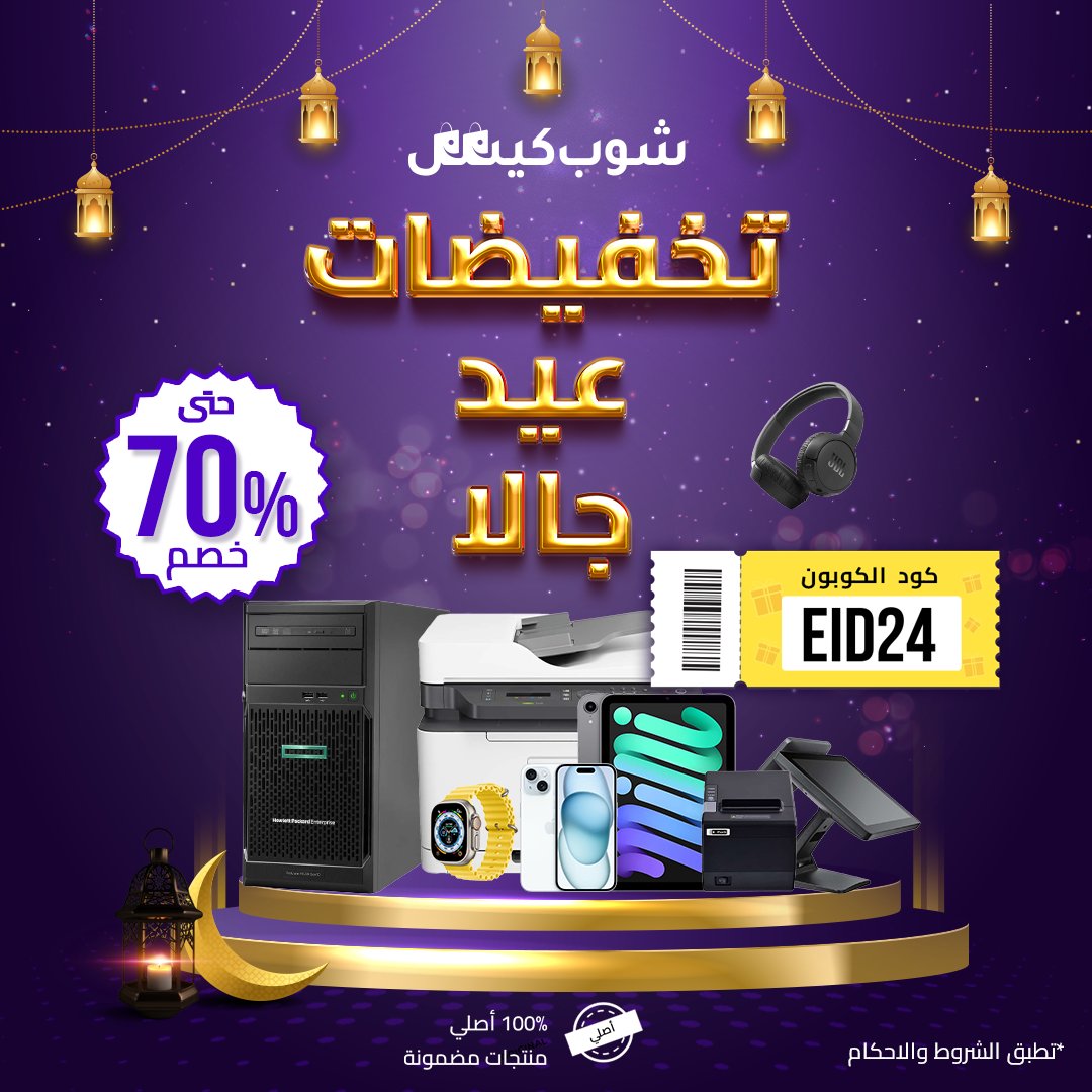 Celebrate Eid with Discounts! Enjoy Up to 70% Off at Our Eid Gala Sale! Hurry, the Eid Gala Sale won't last forever!
👉Shop now on shopkees.com/link/eid-gala-…
.
.
#EidSale #MegaSale #EidGala #EidOffers #EidDiscounts #EidShopping #Shopkees