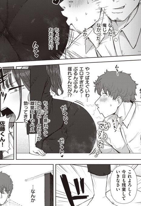 上司のエロケツから漂う雌臭を吸う部下 