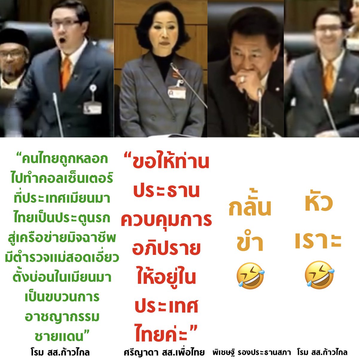 บอล ธนวัฒน์ วงค์ไชย tweet media
