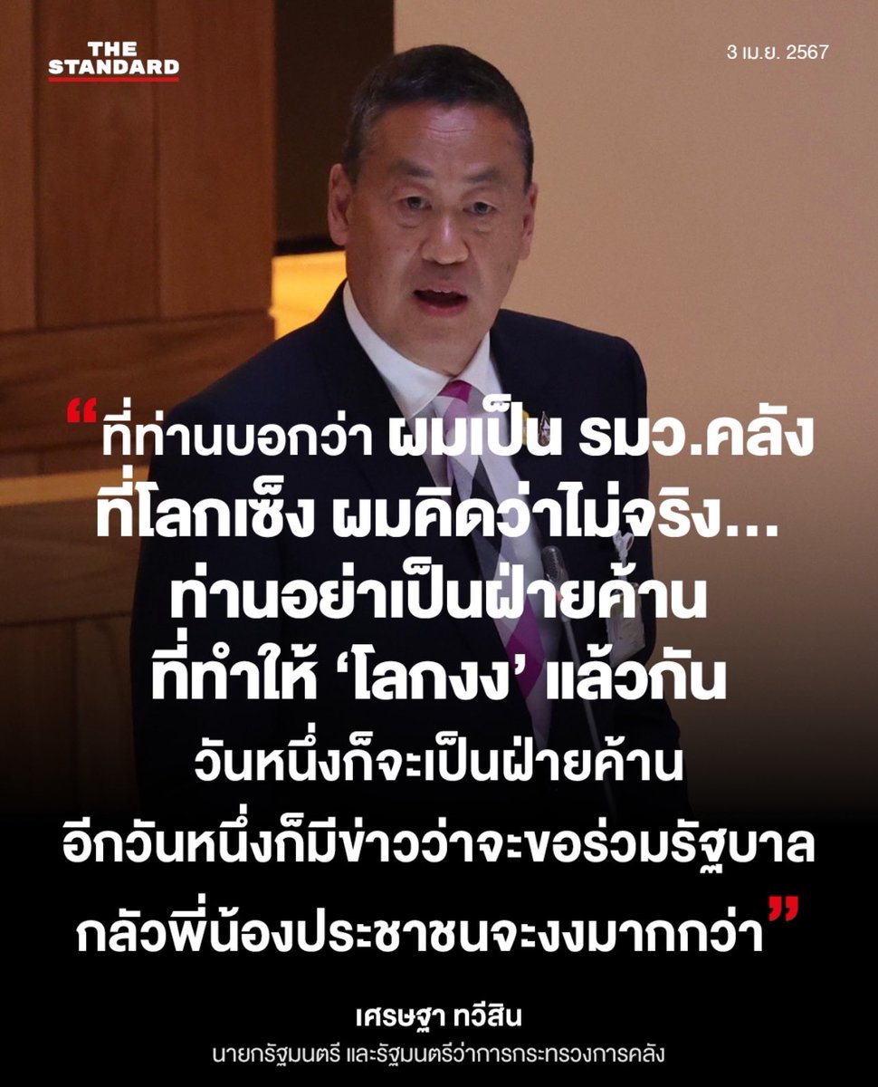 Guss สิริณรสา tweet media
