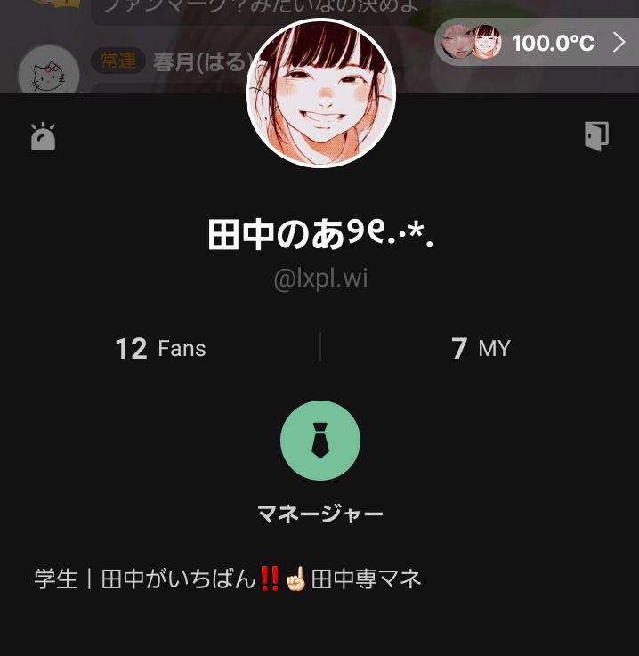 tanaka_077's tweet image. みんな来てくれてありがとう！

最近ほぼ毎日スプーン貰ってる🥲
みんな田中にありがとう🌷
のあちゃんもナイマネ🩷

今日は、バイト終わりの帰り道に開くから9時ちょっとかな！！！
