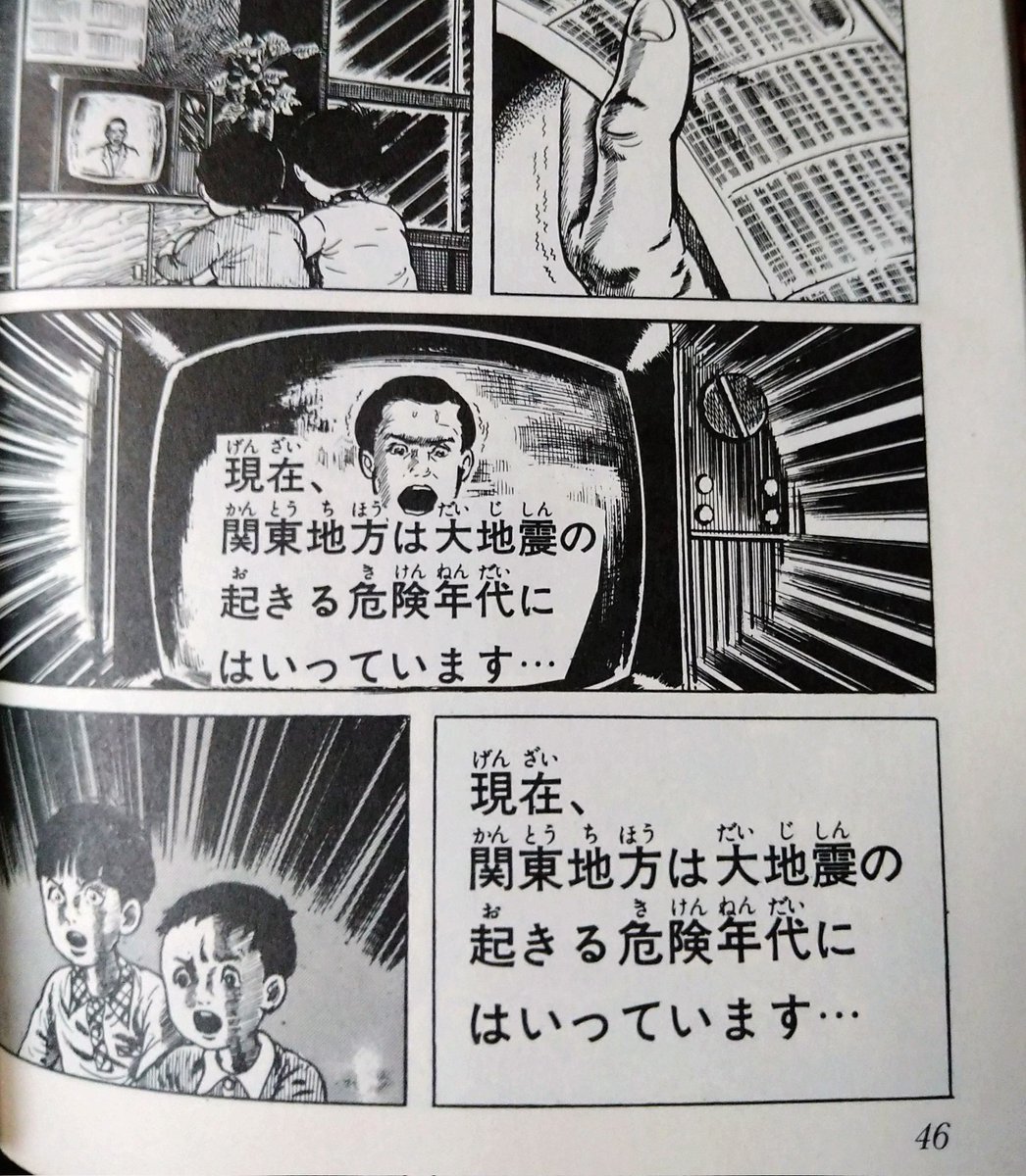 50年前の漫画「漂流教室」の未来予知が怖いのじゃ… 