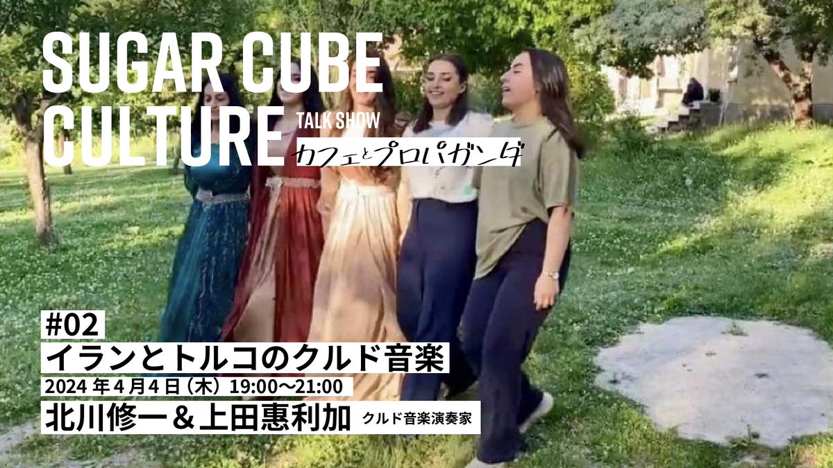 SUGAR CUBE tweet media