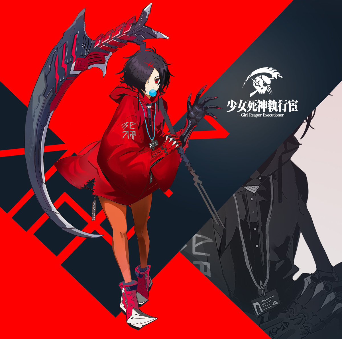 「#欲望はぜんぶ口に出したほうが仕事につながる少女死神執行官というオリジナルの創作」|ときちのイラスト
