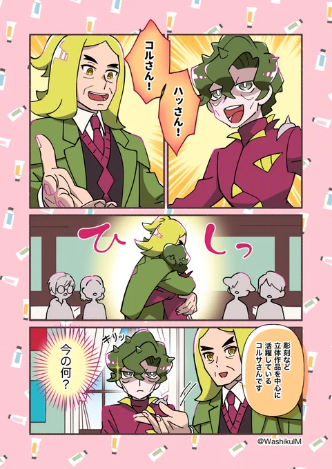 カードの先生の絵、好き～🎨美術4こんなだったかもしれねぇ 
