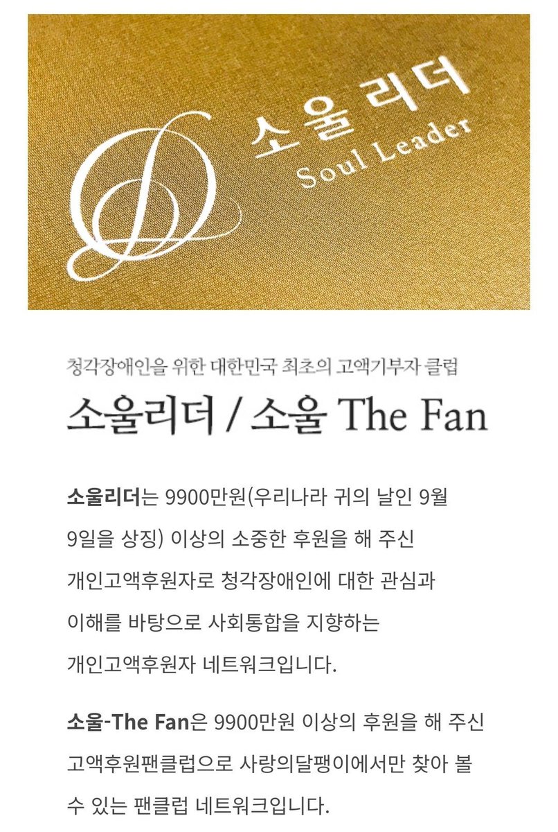 as hyunjin donated 100 million krw, he is appointed as <the snail of love> soul leader, a major sponsor who donated over 99 million krw

his donation will be used for projects such as the replacement of external hardware for cochlear implants, and speech rehabilitation treatments