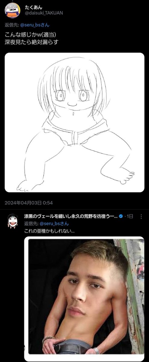 tkzwgrs's tweet photo. 【話題】巷でAI生成した美女をアイコンにしてフォロワーを集めるエロ垢が増加
↓
生成に失敗した画像をアイコンに設定してしまったエロ垢が見つかり話題に https://t.co/fqXXcAhhE0