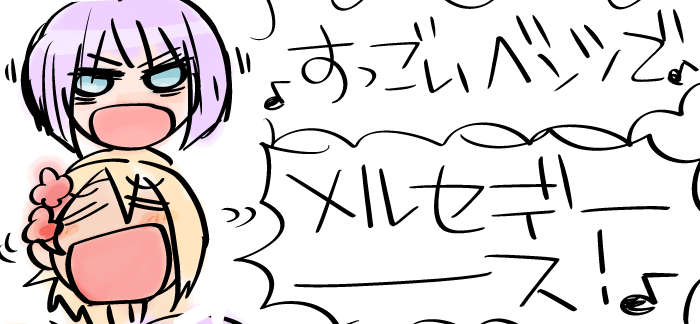 ♪すっごいベンツで(メルセデース) 