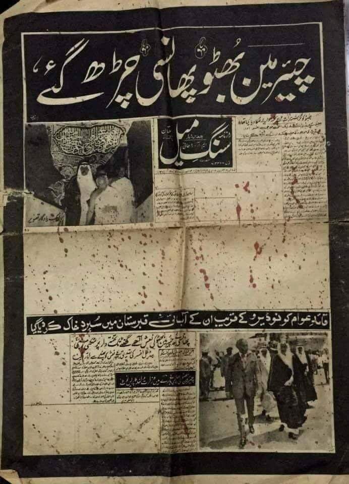 تم رات کی تاریکی میں مجھے قتل کرو گے 
میں صبح کے اخبار کی سرخی میں ملوں گا
#ZulfikarAliBhutto