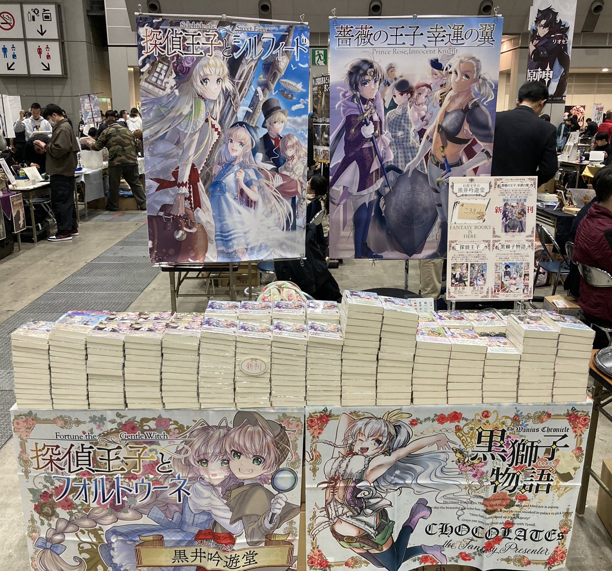 同人ポスタースタンドは、マルダイさんのPOSUTA一択です。分解設営が楽