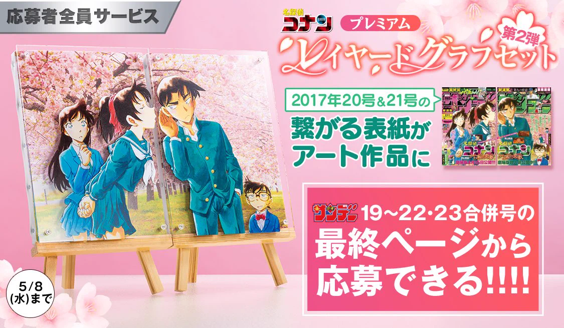 公式】サンデーうぇぶり編集部 on X: 