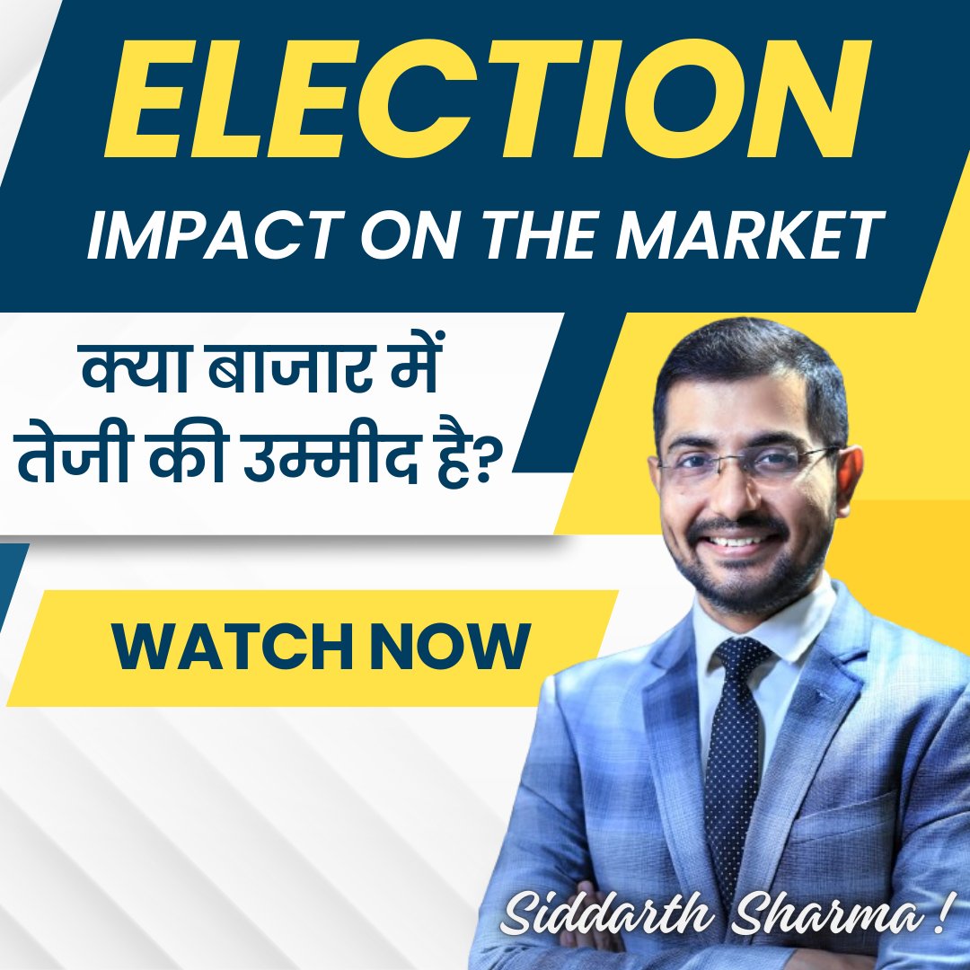 Explore the interim budget's market impact with Siddarth Sharma on Global Trader TV. Watch the full analysis: youtu.be/OPiM1aL1BzQ #StockToWatch #Optionselling #optiontrading #zerodha #DMart #USDINR #Optionselling #vedanta