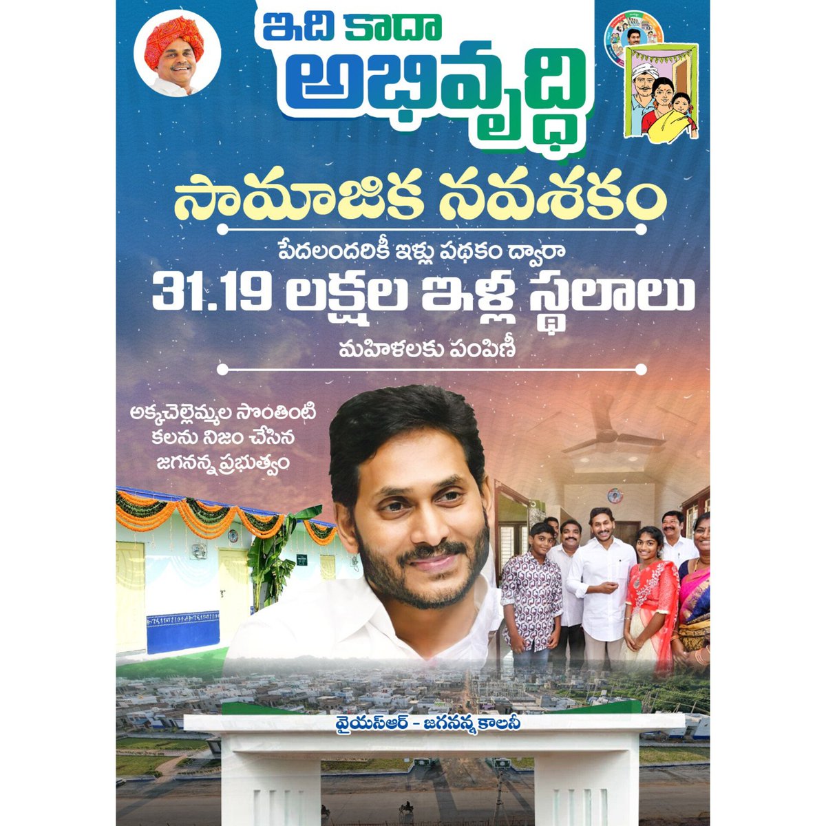 JanamManamAP's tweet photo. ఇది కాదా అభివృద్ది అంటే..!
#WelfareAP #YSJaganDevelopsAP
#YSJaganMarkGovernance #MemanthaSiddham
#voteforfan #YSJaganAgain https://t.co/uSM7JukSl1