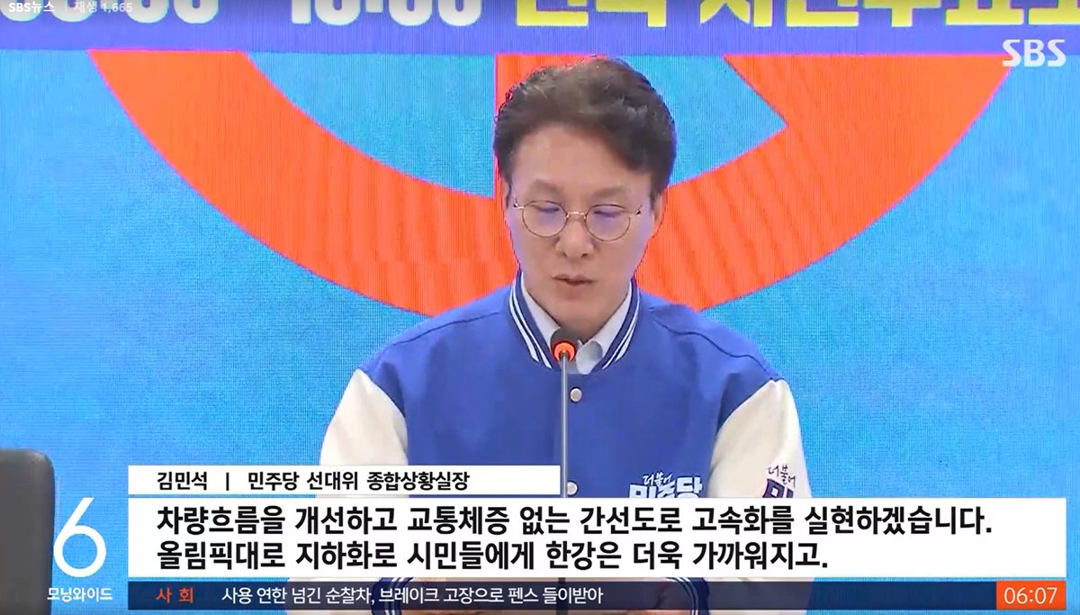 <올림픽대로 지하화, 민주당은 후안무치한 공약 베끼기가 선거전략입니까>
민주당이 저 전병헌의 공약인 올림픽대로 지하화를 도용해서 공약으로 발표했습니다.
저 전병헌은 이보다 한참 먼저 우리 지역 1호 공약으로 올림픽대로 노량진 구간 지하화를 발표한 바 있습니다.
이미 모든 가정에 배달된