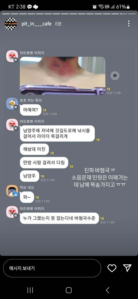 라이더가 갓길탄다고 목을 따버리려고 하네요.