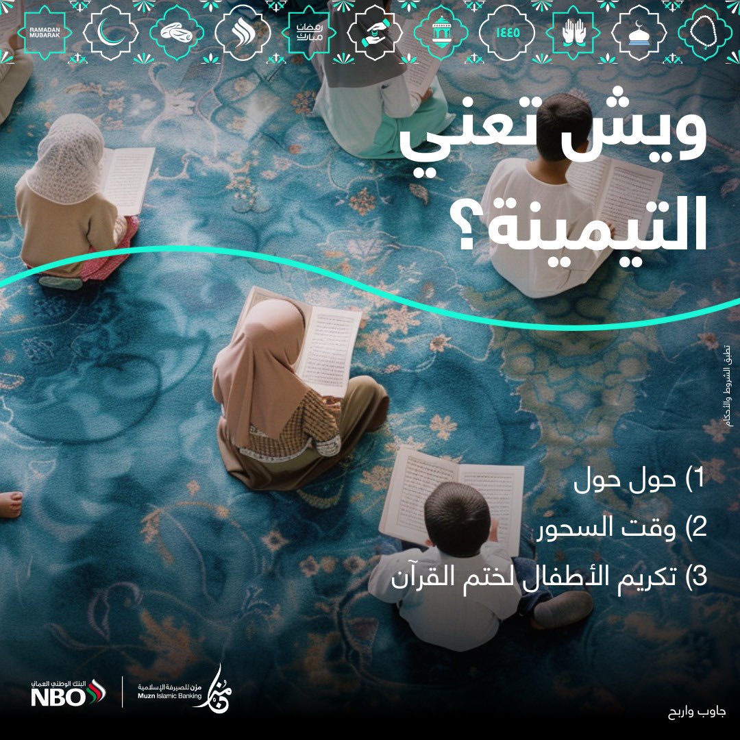 البنك الوطني العُماني tweet media
