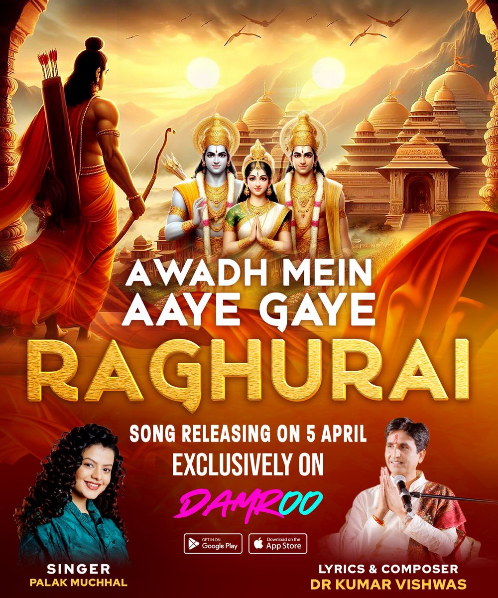 🕊️ As we celebrate the birth of Shri Ram, let's rejoice in the divine melodies of ' Awadh Mei Aaye Gaye Raghurai,' composed and penned by @DrKumarVishwas, and sung by the talented @palakmuchhal3. Exclusively on the Damroo app starting April 5th. #AwadhMeiAayeGayeRaghurai