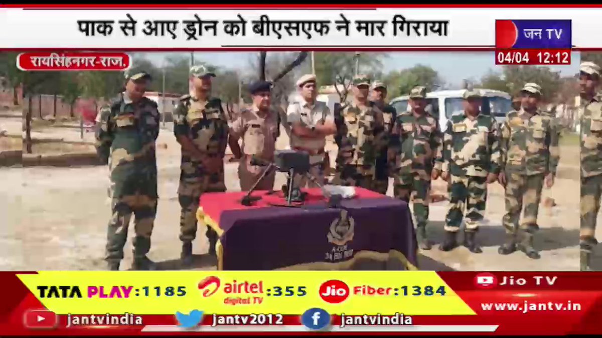JANTV2012's tweet photo. Raisinghnagar News | पाक से आए ड्रोन को BSF ने मार गिराया, BSF पुलिस सुरक्षा एजेंसियों का सर्च जारी | JAN TV

https://t.co/187sdlLhQA

#raisinghnagarnews #bsf #pakistan #searchcontinues #policesecurity #Jantv_vkj https://t.co/7pYXLYZLx4