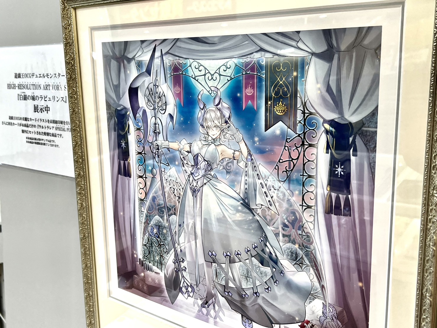 白銀の城のラビュリンス 安っぽく