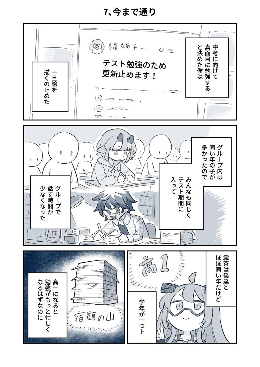 学校をやめてプロになった友達の話【7】
1/2
 #漫画が読めるハッシュタグ 