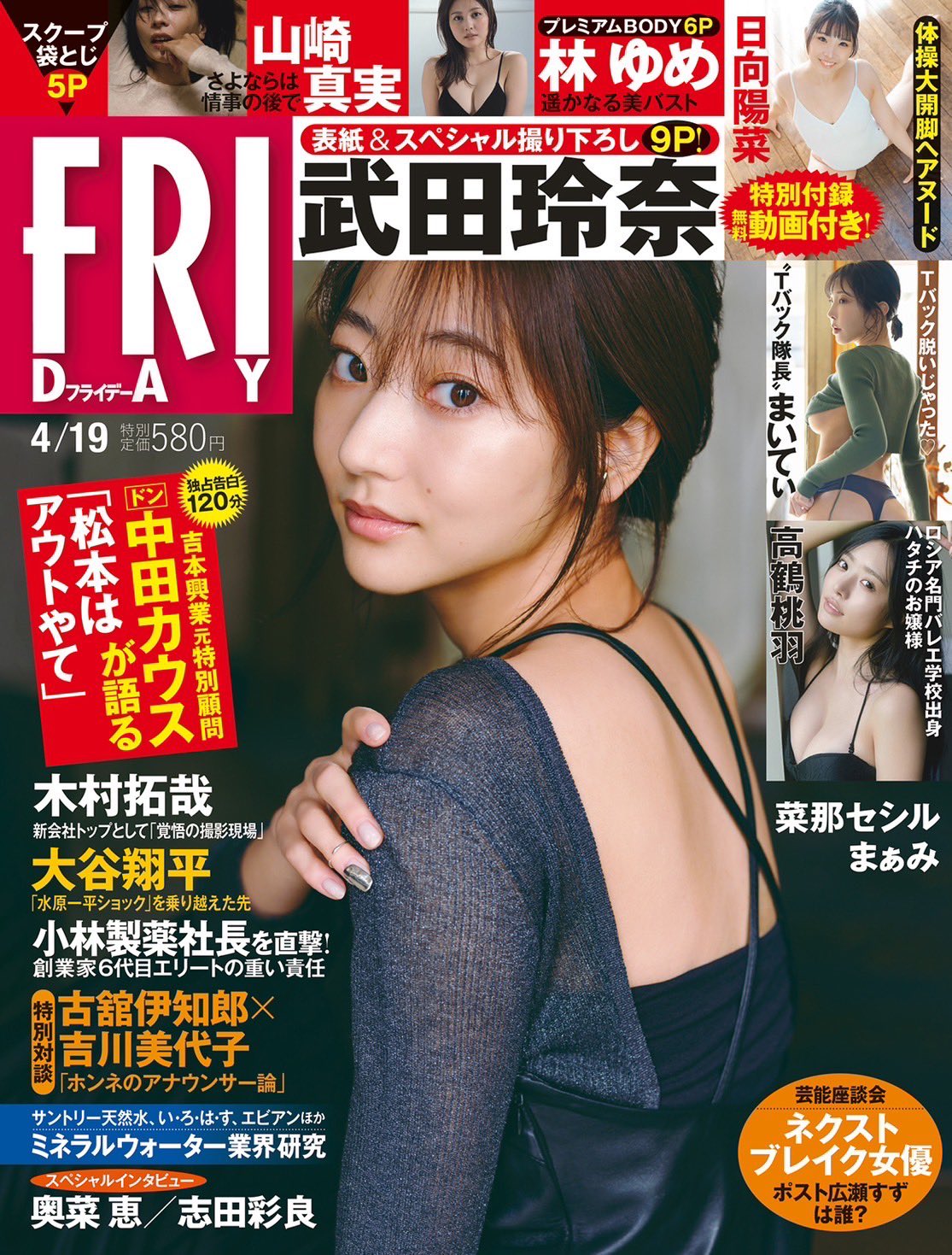 武田 玲奈 on X: 