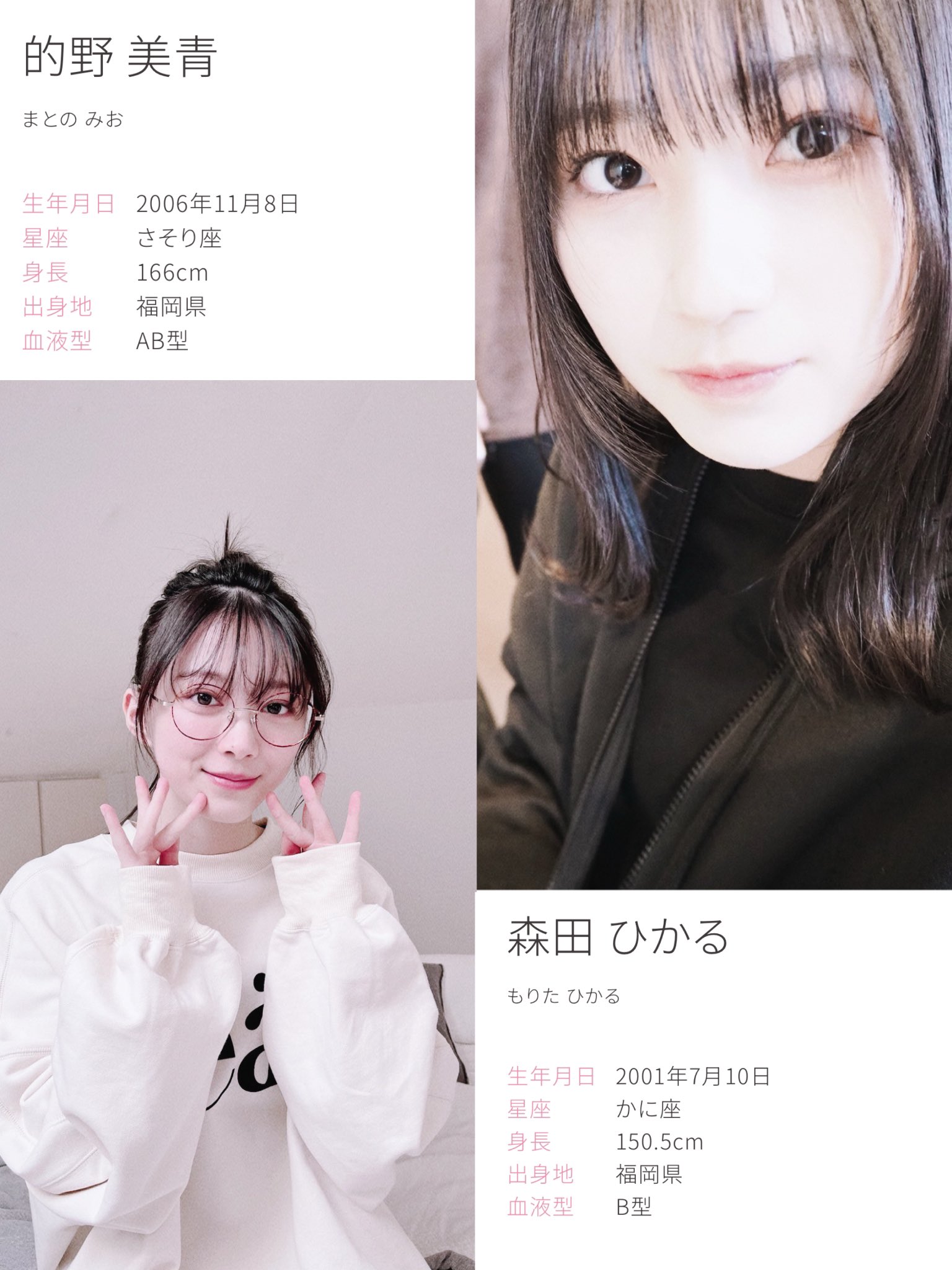 的野美青 まとめ売り 2025年最新】的野美青 サインの人気アイテム - メルカリ