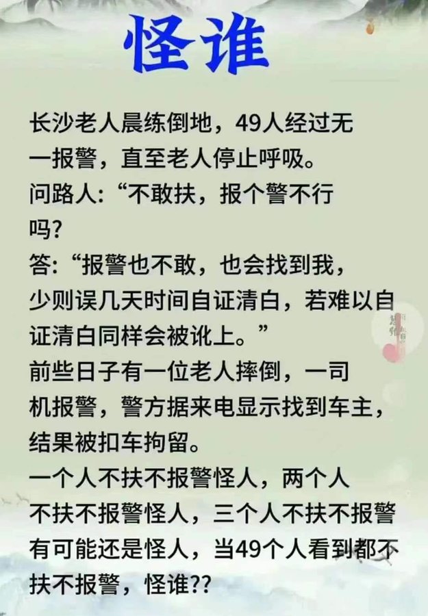 看一看没有共产党的中国人发挥出怎样的人性光辉