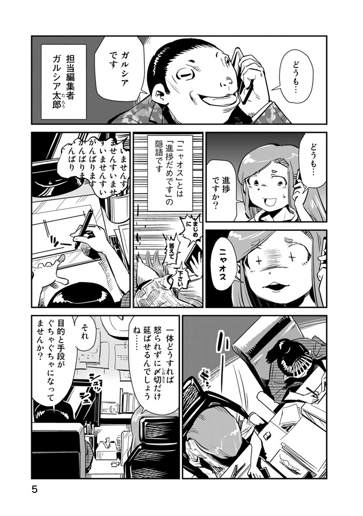 めしにしましょう やせましょう 小林銅蟲 全巻 9冊セット イブニング めしにしましょう(1) (イブニングKC) | 小林 銅蟲 |本 | 通販