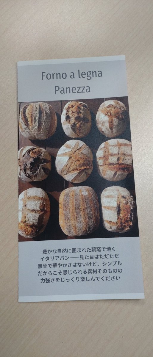 bibimoku's tweet photo. 本日の #はっちi

4/7(日)11時〜はっち2F
CHEESE DAY(チーズデイ)にて
「茨城からイタリアパンがやってくる！」開催☺️

茨城県「Panezza」角谷ｽﾐﾔさんのパンが10数種類八戸に揃います！次はいつか分かりませんよ💦
滋味深い味を、ぜひ八戸で🍞
#CHEESEDAY
#bistro_etoffe
#びびすた https://t.co/R1aHSXFmSQ
