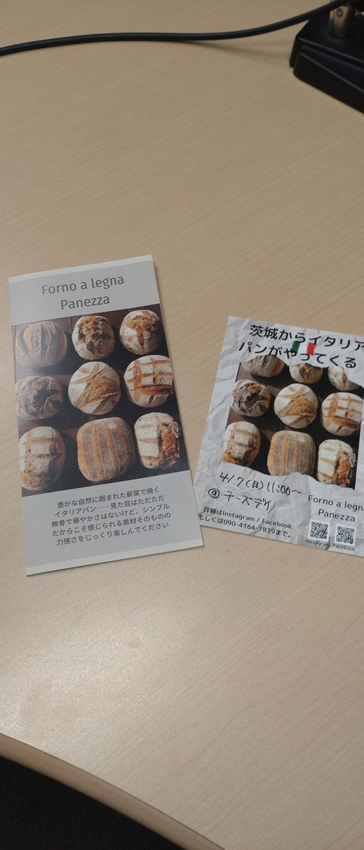 bibimoku's tweet photo. 本日の #はっちi

4/7(日)11時〜はっち2F
CHEESE DAY(チーズデイ)にて
「茨城からイタリアパンがやってくる！」開催☺️

茨城県「Panezza」角谷ｽﾐﾔさんのパンが10数種類八戸に揃います！次はいつか分かりませんよ💦
滋味深い味を、ぜひ八戸で🍞
#CHEESEDAY
#bistro_etoffe
#びびすた https://t.co/R1aHSXFmSQ